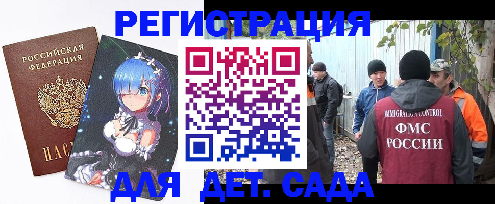 временная регистрация 2025 в Костомукше