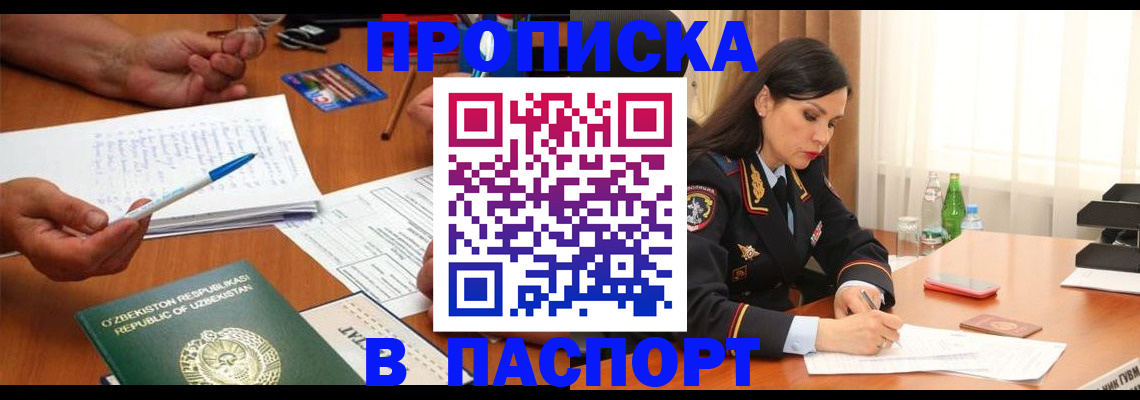 прописка для кредита в Костомукше
