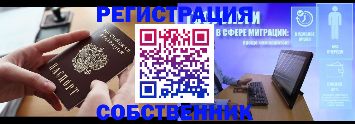 регистрация в Костомукше