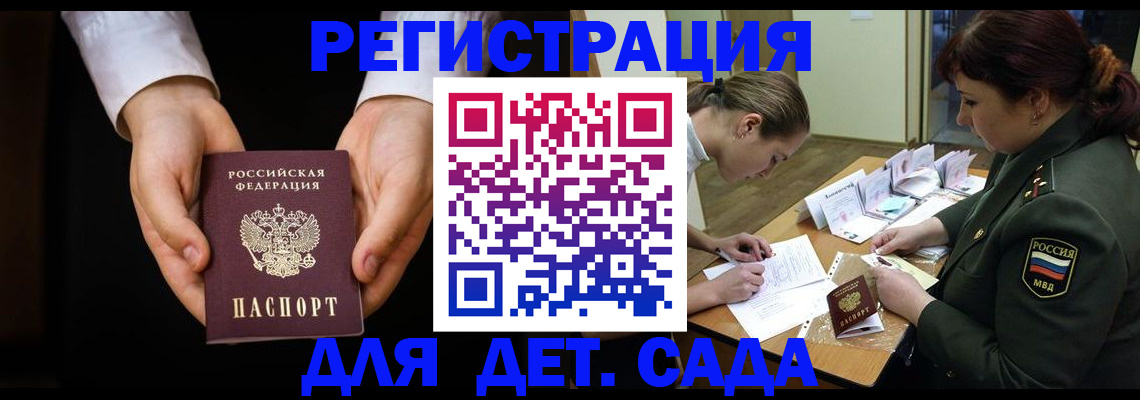 временная регистрация в Костомукше