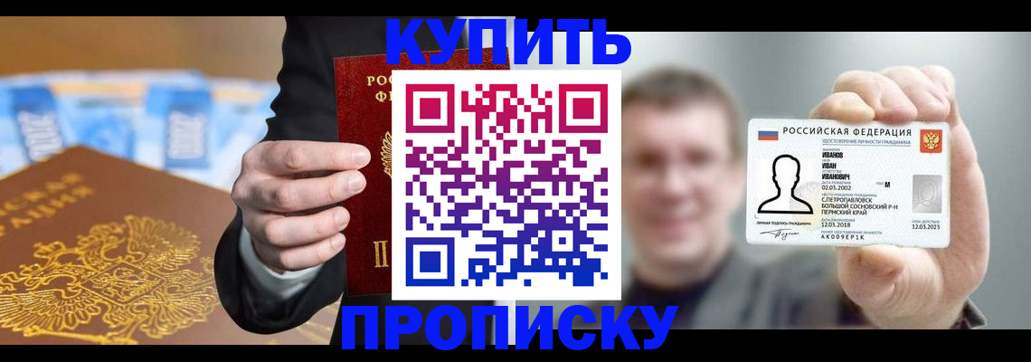 где прописаться в Костомукше